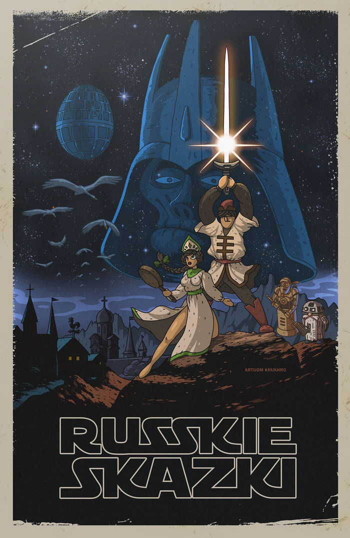 The process of creating a drawing Russkie skazki - Russian tales, Master Class, Drawing, Digital drawing, Drawing process, Star Wars, Art, Painting, Longpost, My