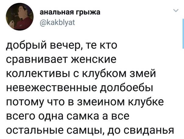 Коллектив немного не тот... - Змея, Коллектив, Twitter