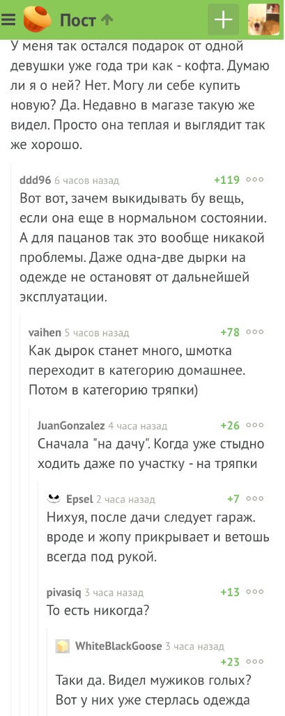 Эволюция мужской одежды