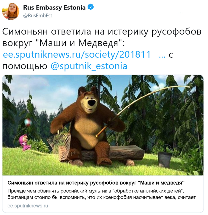 Simonyan responded to the hysteria of Russophobes around Masha and the Bear - Society, Politics, Cartoons, Masha and the Bear, Russophobia, Lithuania, Sputnik, Margarita Simonyan, Longpost, Sputnik News Agency