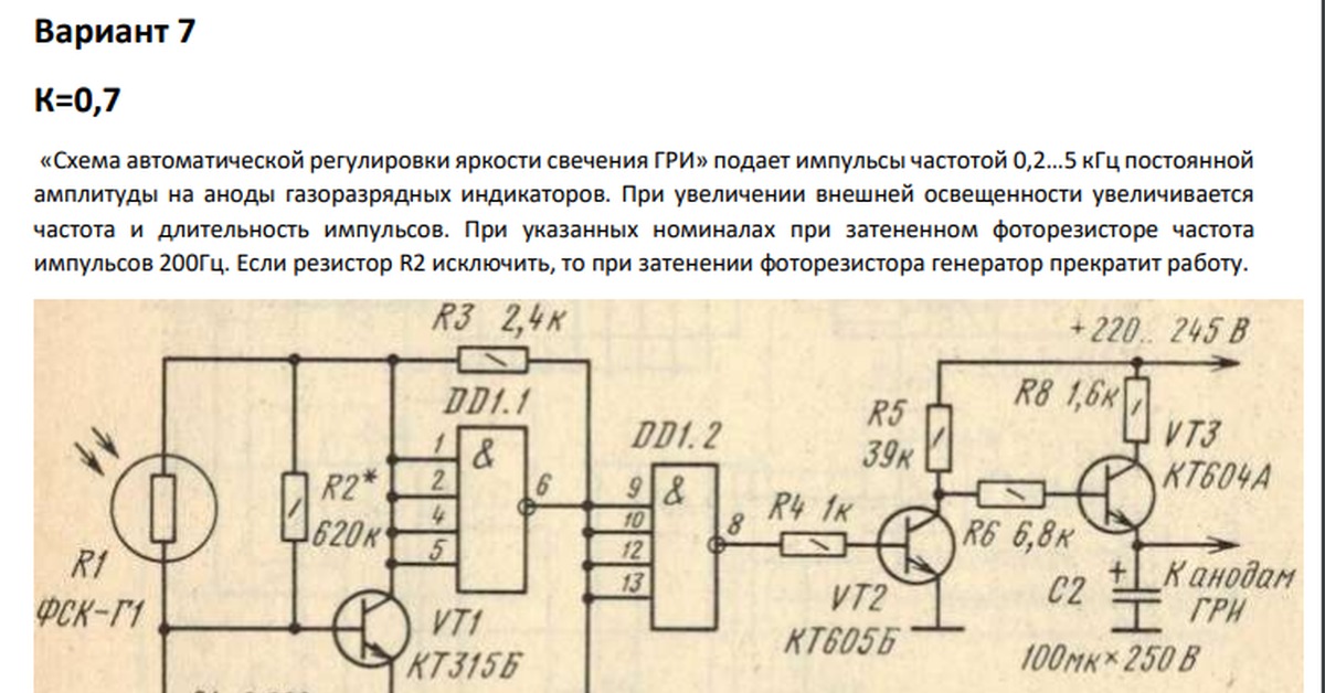 Принципиальная схема питания огней впп при помощи регулятора яркости