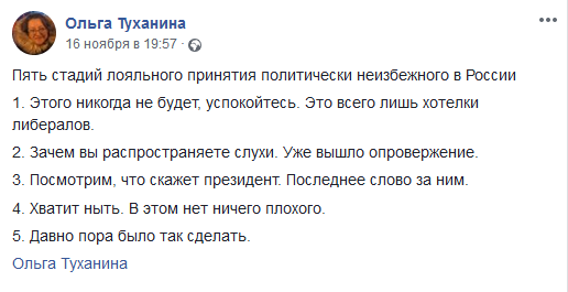 Давайте говорить прямо - Моё, Великое, Уроды, Предательство, Политика