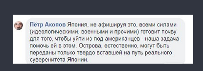 Давайте говорить прямо - Моё, Великое, Уроды, Предательство, Политика