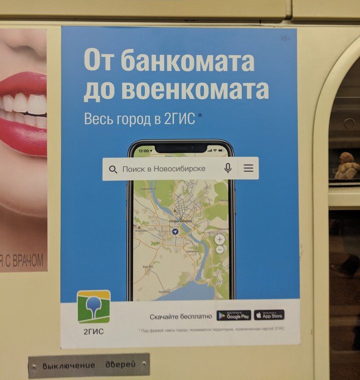 2 гис реклама отзывы. 2 гис баннер. 2гис рекламные баннеры. 2гис реклама. Реклама 2 гис новая.