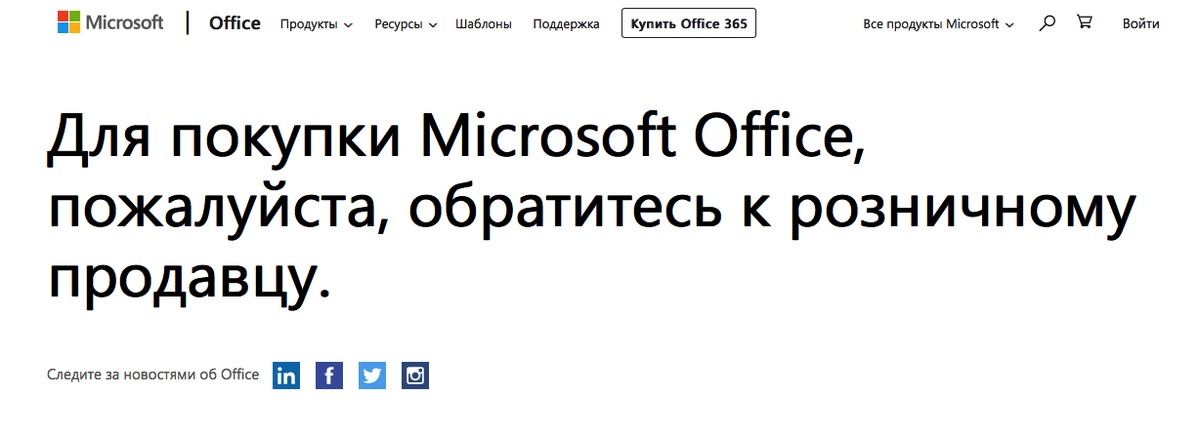 Майкрософт уходит из россии 2024
