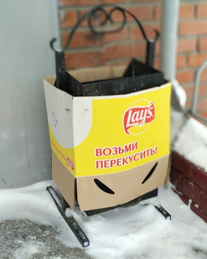 Ты-не ты,когда голоден... - Юмор, Lays, Мусорка