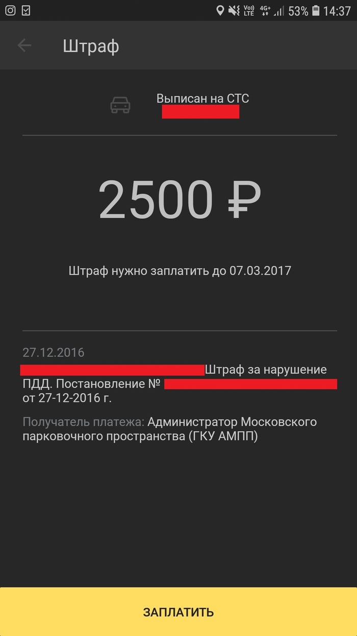 Изумительная работа ГИБДД или без лоха и жизнь плоха? - Моё, ГИБДД, Штрафы ГИБДД