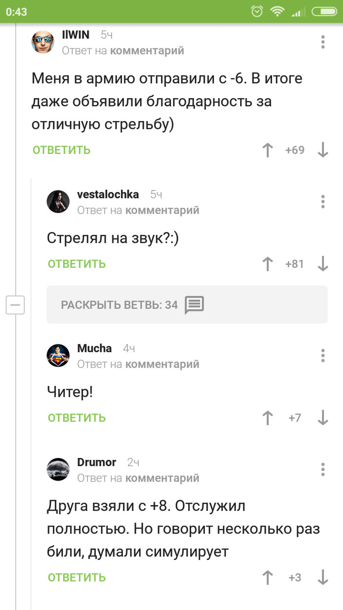 Стрелял на звук