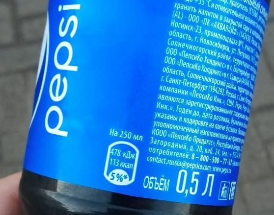 Pepsi, give back a hundred (and official response) - My, , Pepsi, A crisis, Marketing