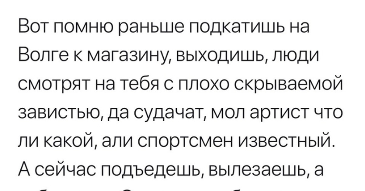 Ответы что было раньше. Вот помню раньше. Вот раньше было лучше Мем. Помни раньше. Вот раньше были времена.