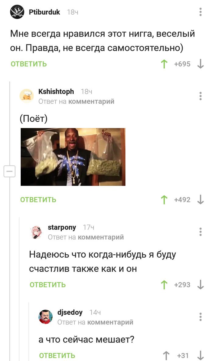 Not only Snoop knows - Comments on Peekaboo, Screenshot, Longpost, Snoop dogg