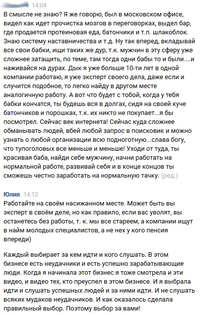 Большие деньги и Мерседес в подарок - Моё, Nl, Обман, Сетевой маркетинг, ВКонтакте, Длиннопост