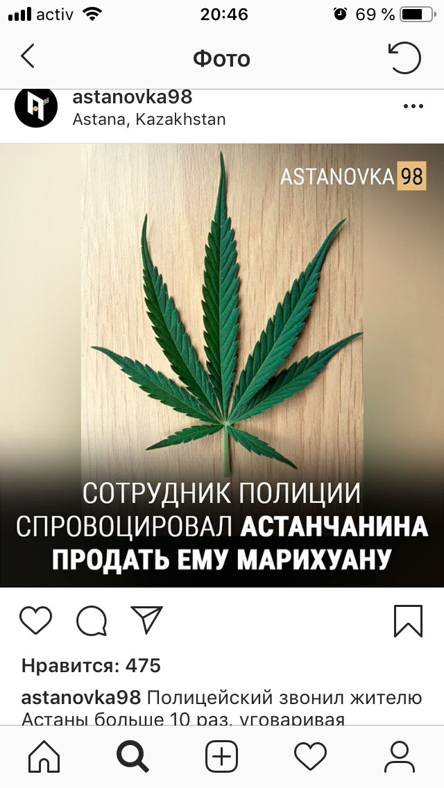 Stand - Kazakhstan, Police, Drugs, Подстава, Figase, Karma, Astana, Longpost, Wow