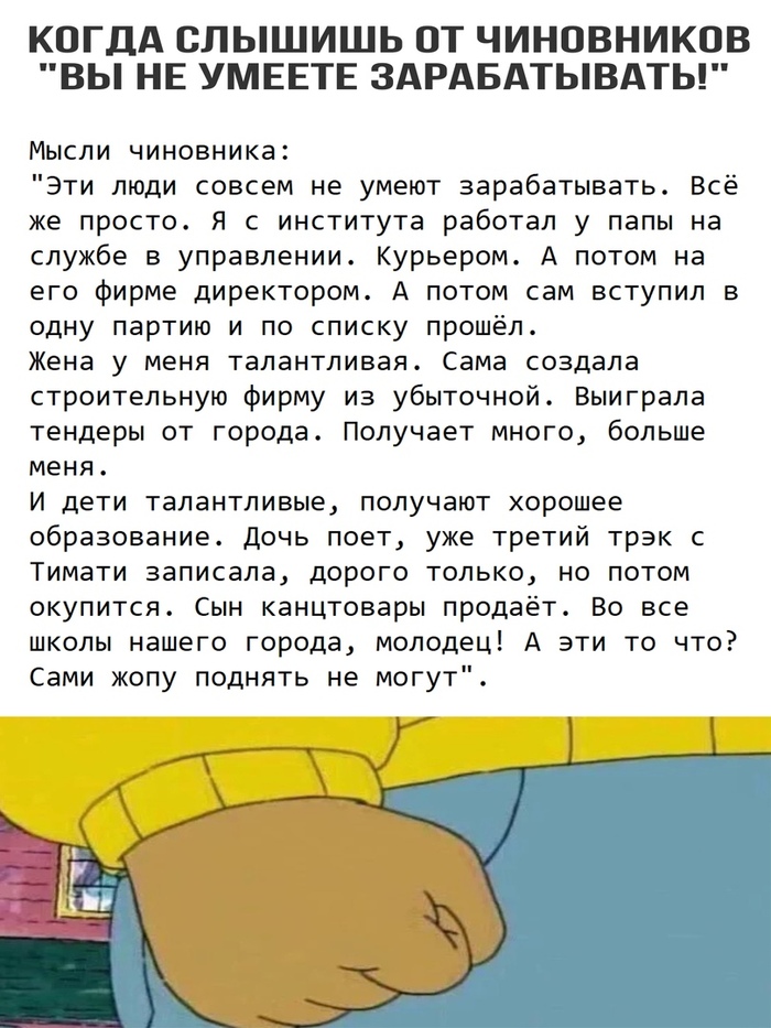 Хорошо зарабатывать очень легко, нужно только...