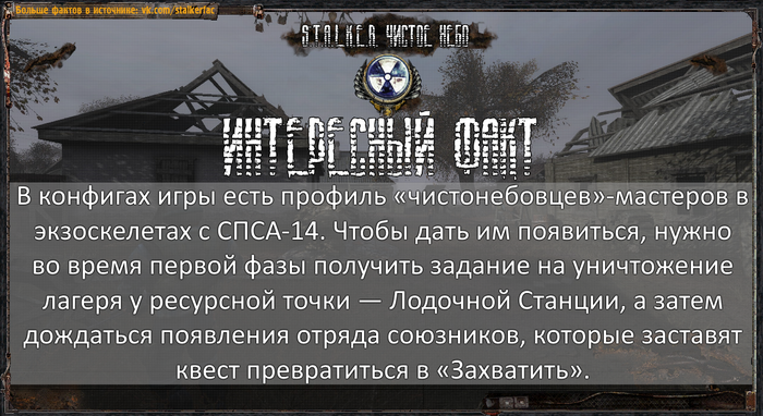 S.T.A.L.K.E.R.    21