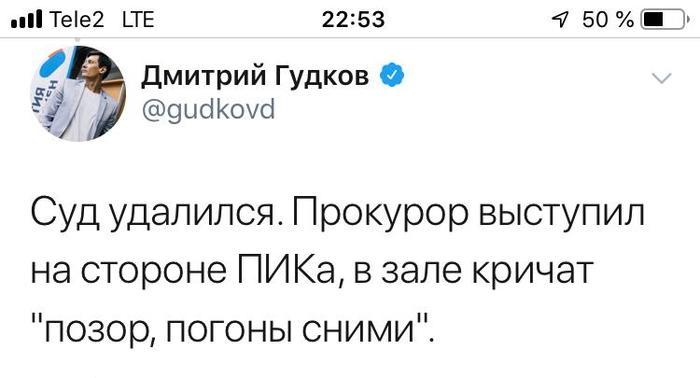 I don’t know how to believe further in our state? - Peak, Power, Kuntsevo, Moscow, Politics, , Injustice