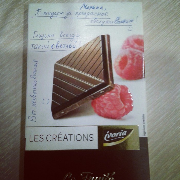 Работа по душе)