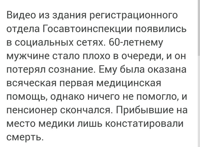 Отделение ГИБДД в Уфе, работаем несмотря ни на что… - Уфа, ГИБДД, Ситуация, Видео, Длиннопост, Негатив