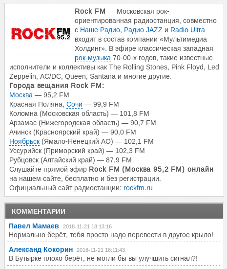 Радио, доступное для каждого