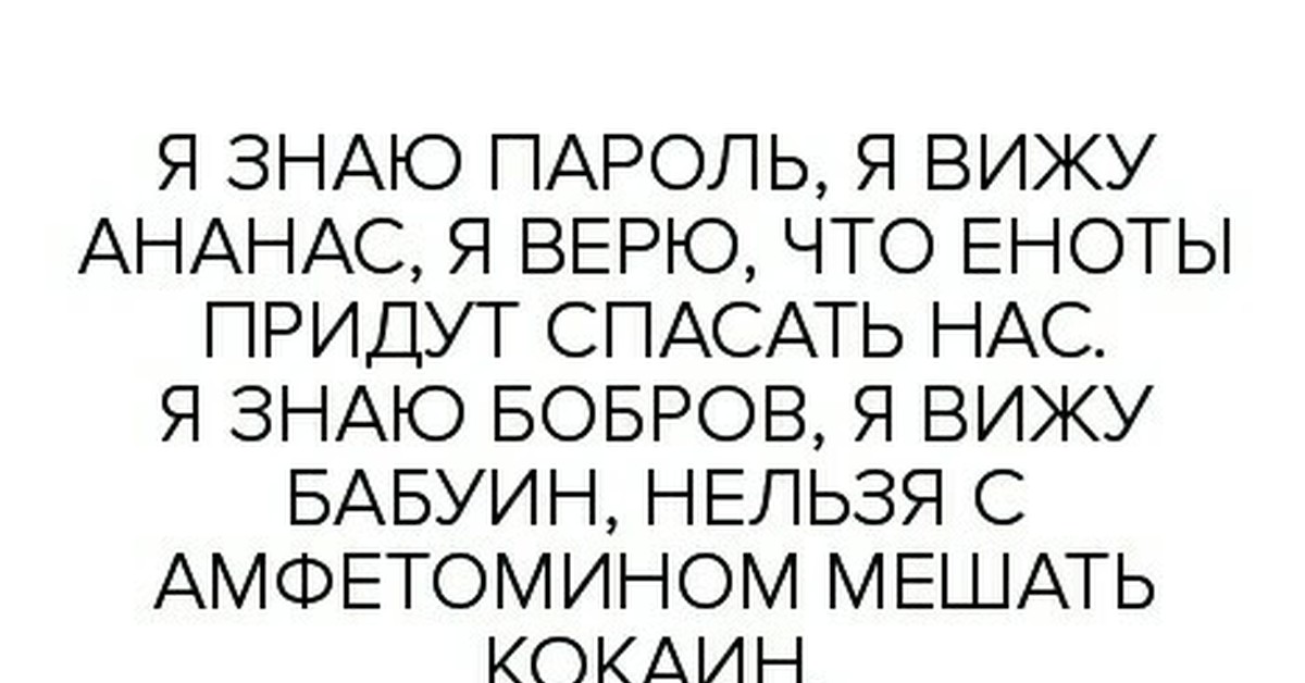 Обои с надписью а тут пароль с картинкой