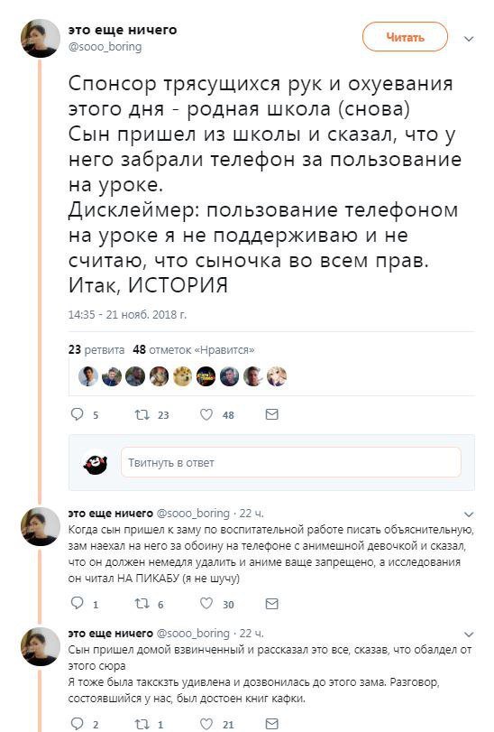 Учат в школе, учат в школе, учат в школе - Школа, Twitter, Картинки, Текст, Бред, Длиннопост