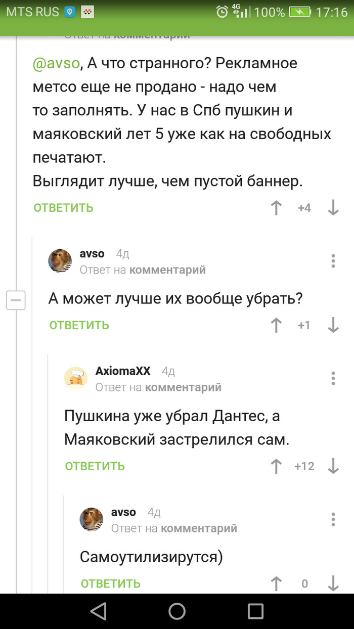 Comments on the pick-up - Comments on Peekaboo, Russian writers, , Writers