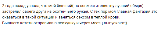 Трэш и жуть - Трэш, Истории из жизни, Страшно