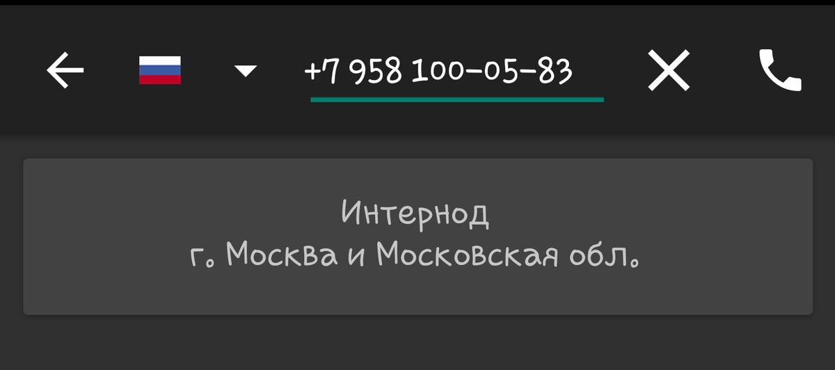 Ооо интернод москва