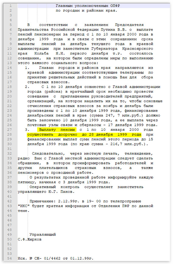 Инсайды из прошлого для осмысления настоящего - Моё, Россия, История, Суть событий, Длиннопост, События