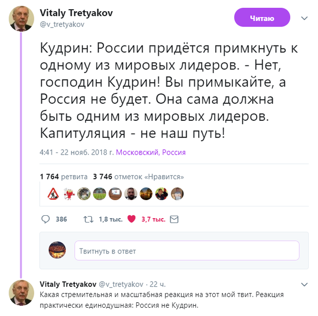 Russia is not Kudrin - Russia, Twitter, Screenshot, Vitaly Tretyakov, , Chamber of Accounts, Politics, Alexey Kudrin