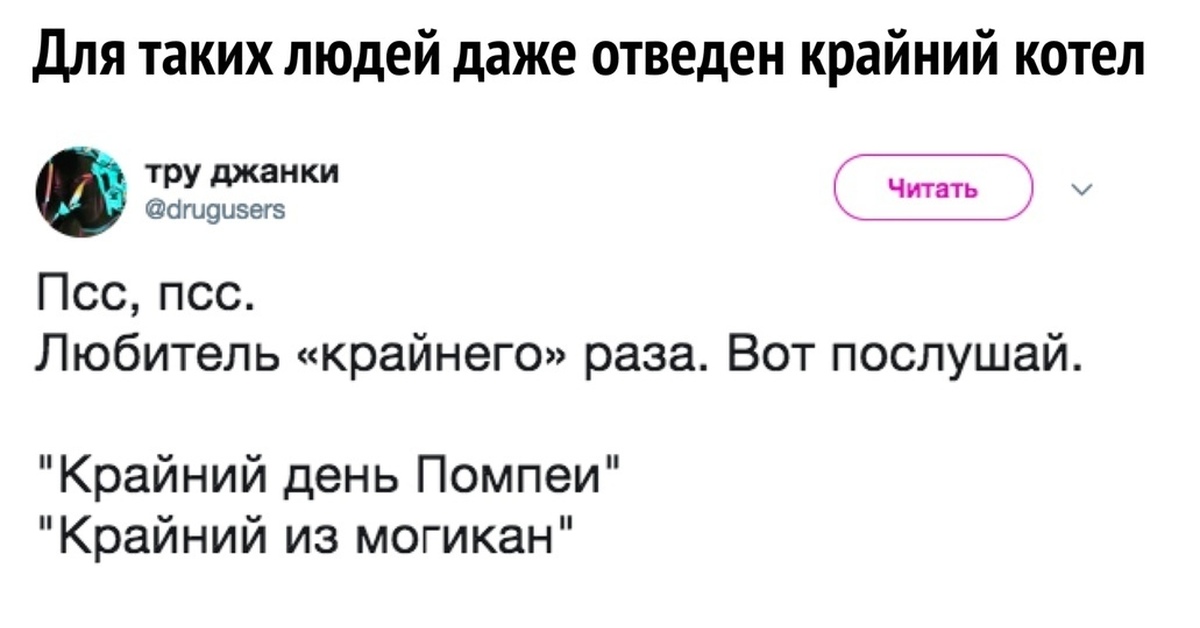 Как правильно говорить последний день или крайний. Мем про крайний раз. Крайний и последний. Правильно последний или крайний. Как правильно говорить крайний или последний.