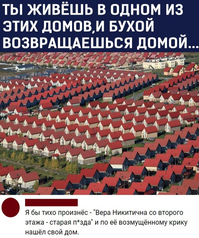 Про поиск дома.