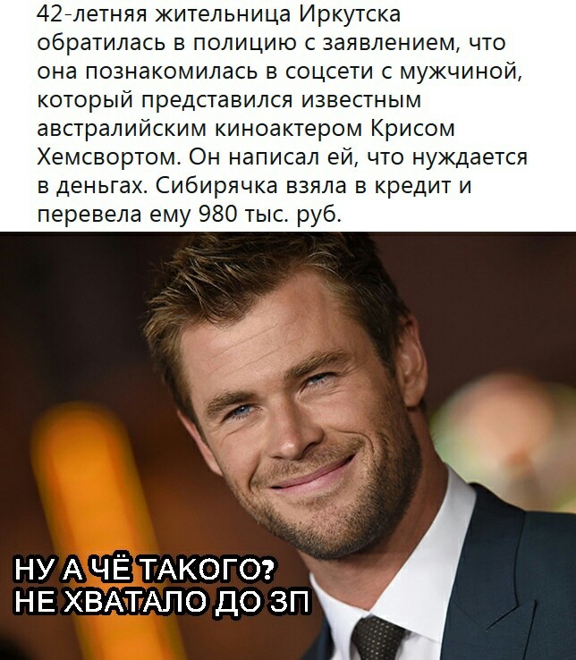Confidence. - Chris Hemsworth, Picture with text, Credit, Money, Confidence, Social networks