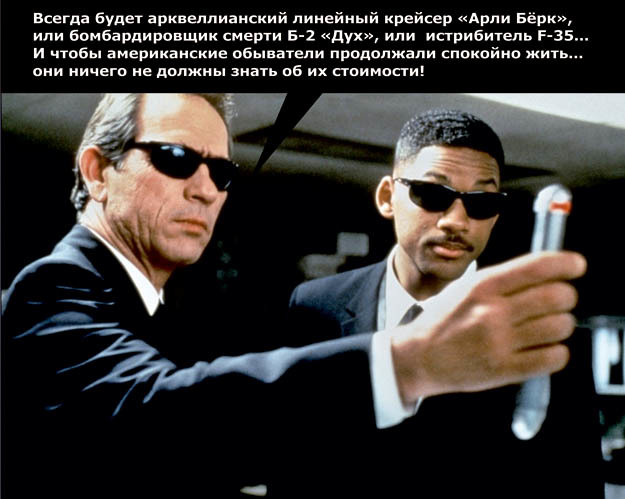 The true purpose of the men in black - Humor, Men in Black, Overbrain