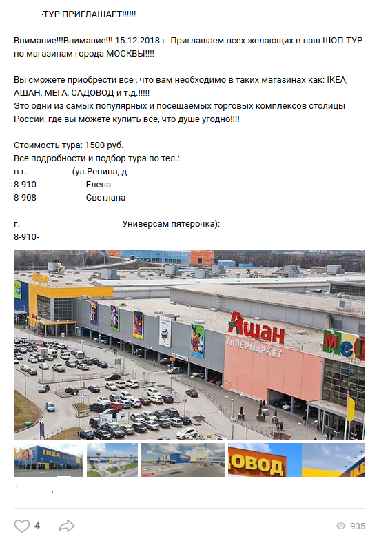 Shop tour in Moscow shops :) - Tourism, Moscow, Walk, , Sad humor, Smolensk region