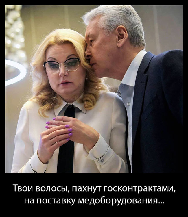 Чем пахнут волосы Голиковой?