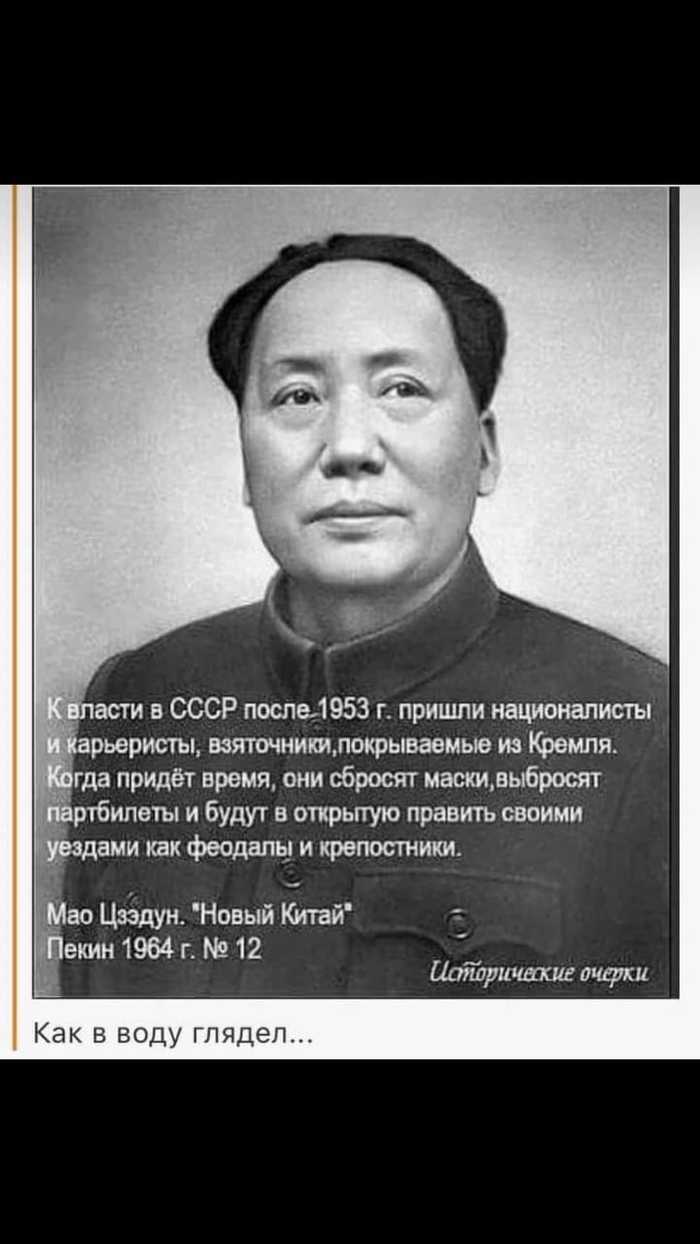 Something reminds me of it - Mao zedong, Quotes, Modernity
