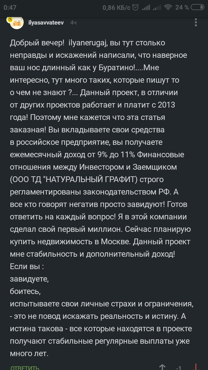 Received a letter from the Field of Wonders from the Land... - NSFW, My, Investments, Stupidity, Pinocchio, Field of Dreams, Land of Fools, Alexey Tolstoy