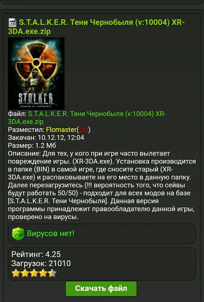 STALKER (game) - My, Stalker, PC, Computer games, Longpost, Computer