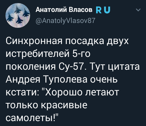 Надёжность - Су57, Военная техника, Самолет, Twitter, Видео