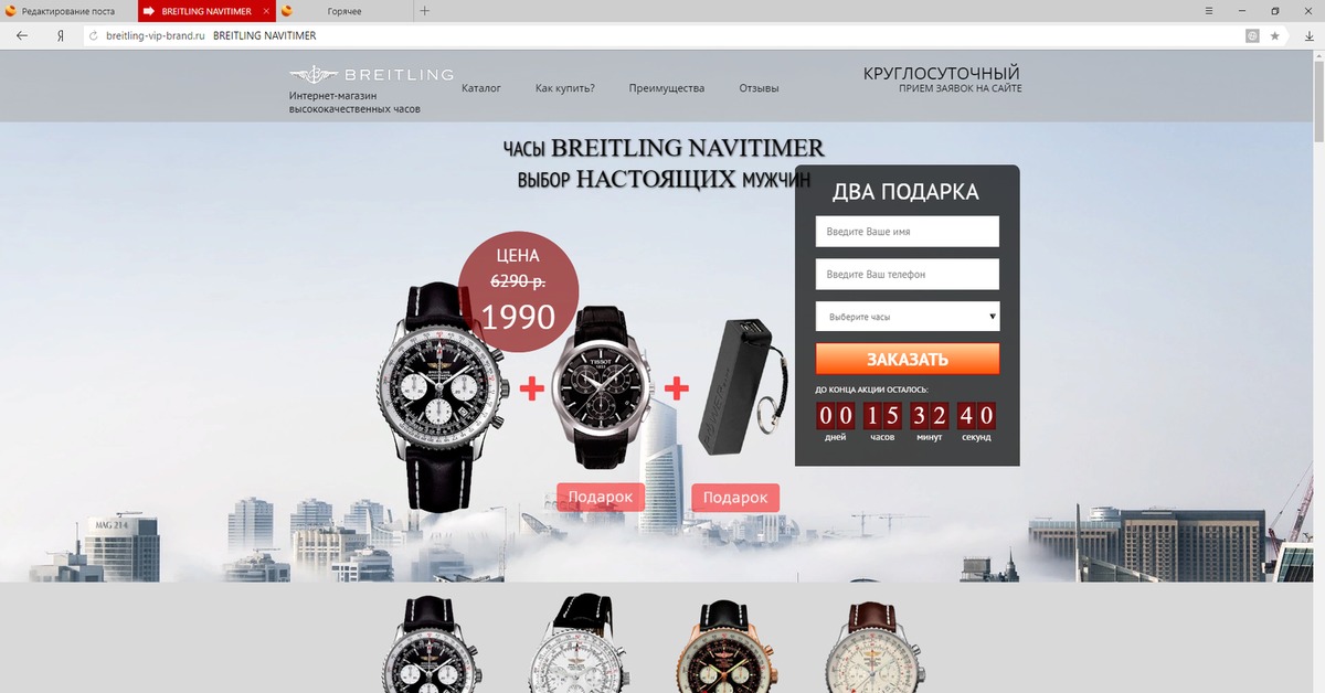 Сайт часов екатеринбург. Часы секунда каталог. Каталог часов на сайте. Код часы для сайта. Каталог часов пример.