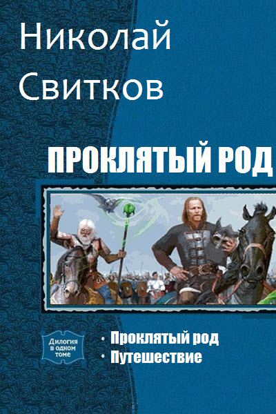 Отзывы и рекомендации фантастической литературы №13 - Что почитать?, Рецензия, Технофэнтези, Фантастика, Длиннопост