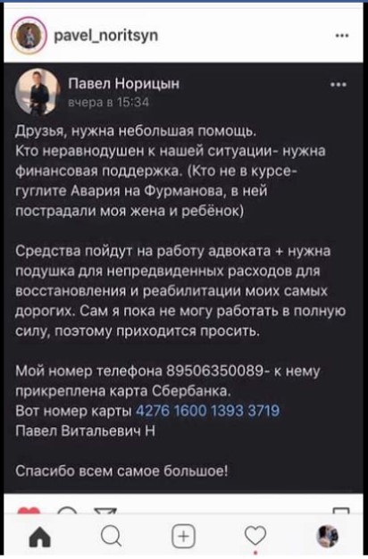 Husband and father of victims of an accident on Furmanova Yekaterinburg asks for help - No rating, Help, Yekaterinburg, Crash