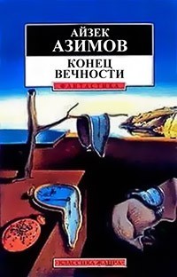 Я помню другую концовку книги. - Моё, Память, Параллельная вселенная, Спойлер