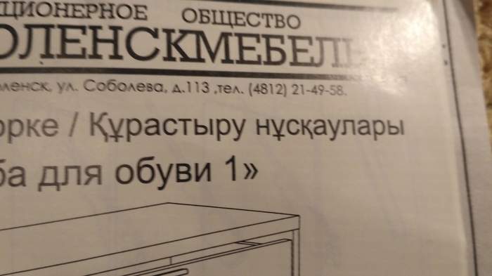 Обувница из ЛеруаМерлен или спасение барахла рукожопом. - Моё, Рукожоп, Леруа Мерлен, Обувница, Я сделяль, Длиннопост