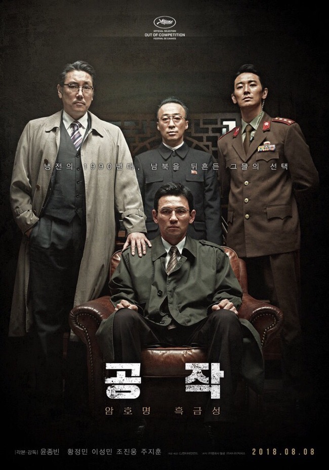 What to watch: The Spy Gone North / Gongjak - Asian cinema, Spy, Thriller, Korean cinema, , 2018, Movies, Video, Longpost