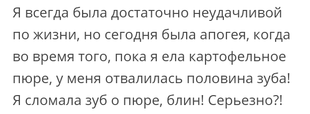 Как- то так 251... - Форум, Скриншот, Подборка, Подслушано, Чушь, Как-То так, Staruxa111, Длиннопост