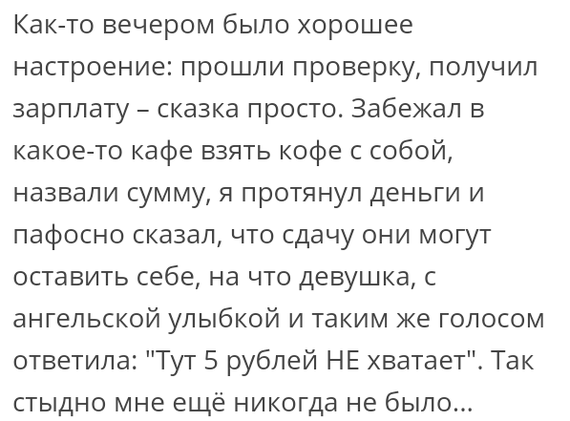 Как- то так 251... - Форум, Скриншот, Подборка, Подслушано, Чушь, Как-То так, Staruxa111, Длиннопост