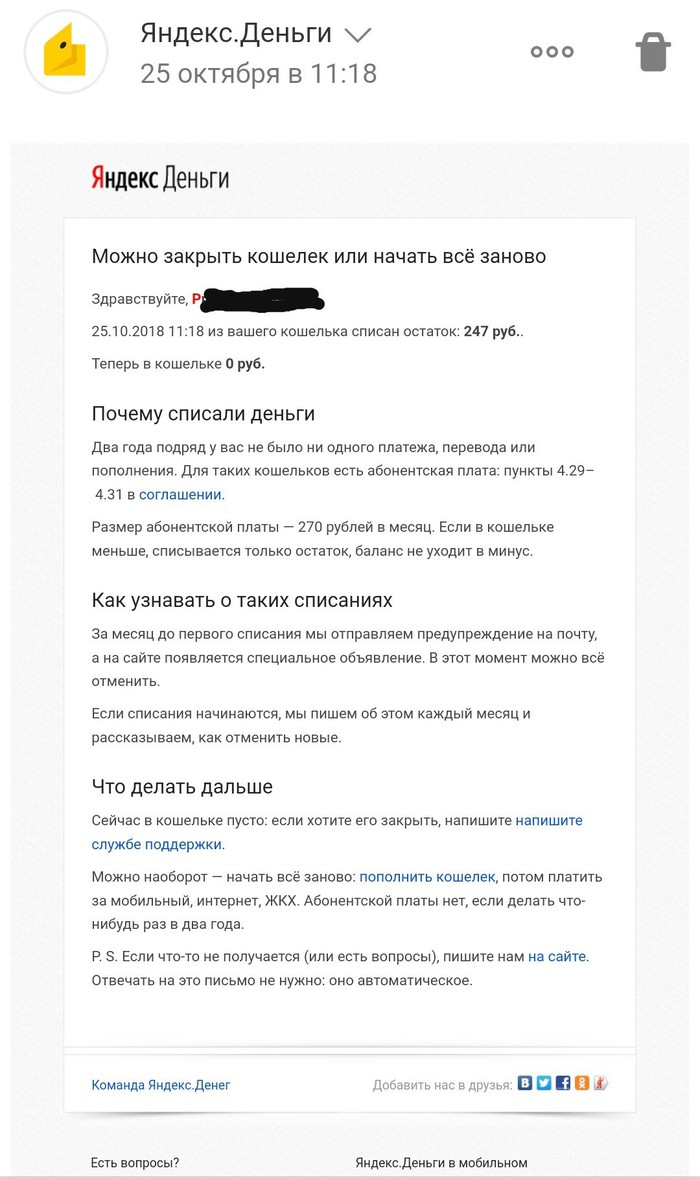 Как Яндекс ворует наши средства со счетов Яндекс.Денег - Яндекс, Воровство, Россия, Длиннопост, Кража