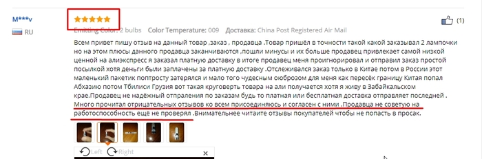 Продавца не рекомендую, товар не проверял, ставлю 5 звёзд - Отзывы на Алиэкспресс, Скриншот